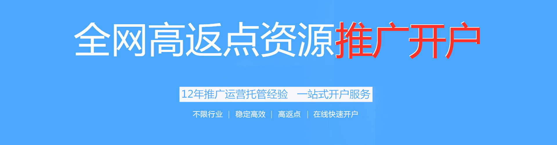 威远百度推广运营